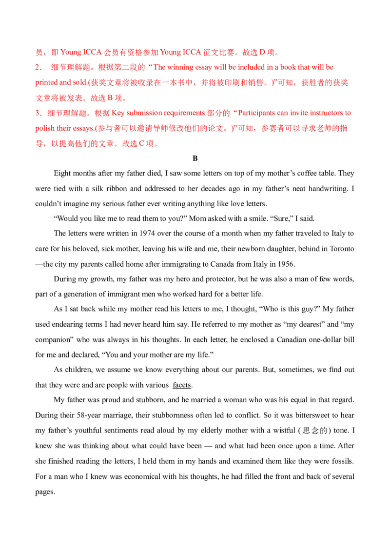 信息必刷卷04（广东专用）解析版_03高考英语_2025年新高考资料_2025考前信息卷_2025年高考英语考前信息必刷卷（广东专用）34374095