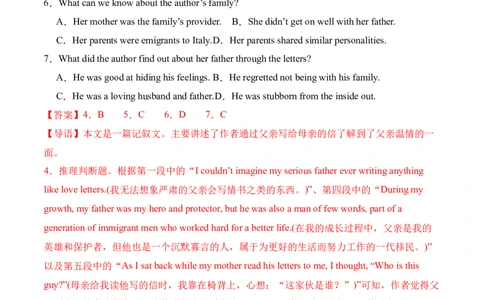 信息必刷卷04（广东专用）解析版_03高考英语_2025年新高考资料_2025考前信息卷_2025年高考英语考前信息必刷卷（广东专用）34374095