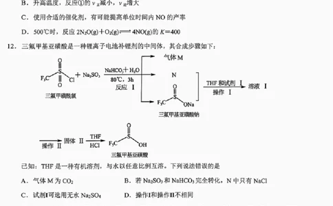 化学试题卷_全国高考模拟卷_2026年2月_260204江西省赣州市2025一2026学年度第一学期高三年级期末考试（全科）