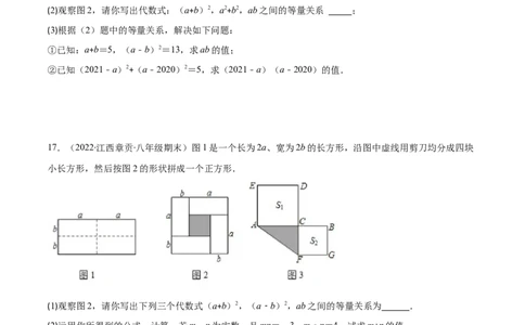 重点突围专题02平方差与完全平方公式的运算（原卷版）-七年级数学下册期中期末综合复习专题提优训练（北师大版）_北师大初中数学_7下-北师大版初中数学_06专项讲练