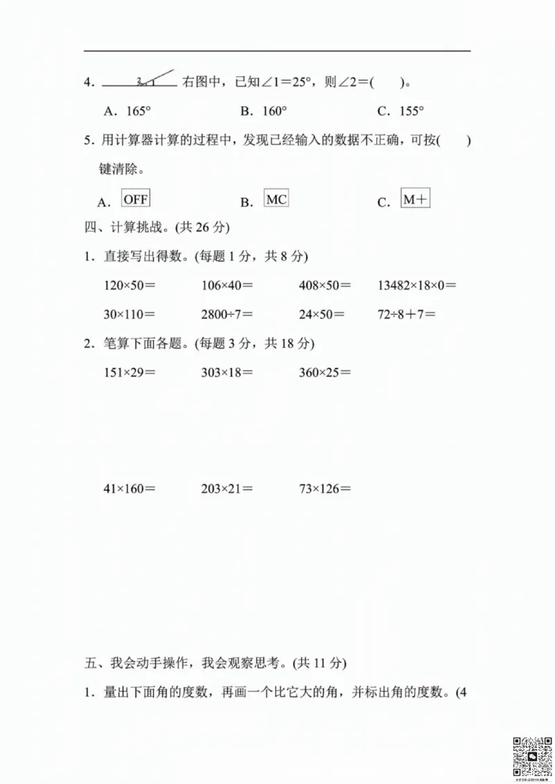 一二三四五六年级上册数学人教期中押题卷汇总_小学1-6年级常用的上册资源汇总_一年级上册资料