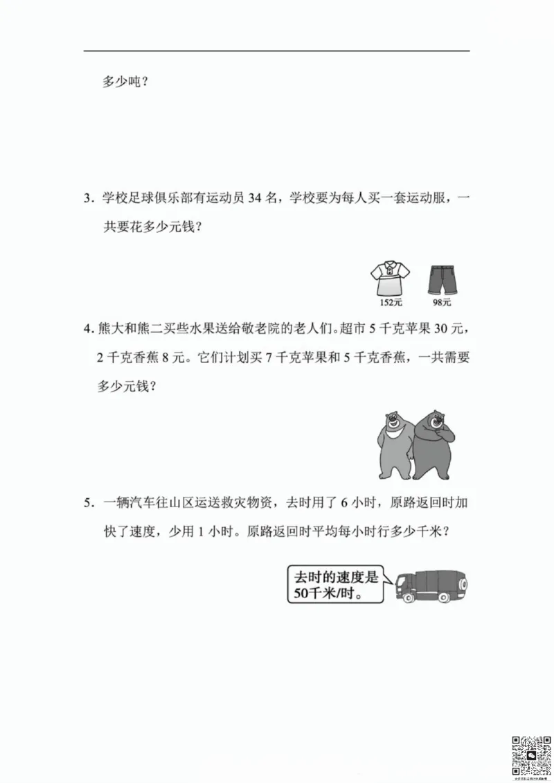 一二三四五六年级上册数学人教期中押题卷汇总_小学1-6年级常用的上册资源汇总_一年级上册资料