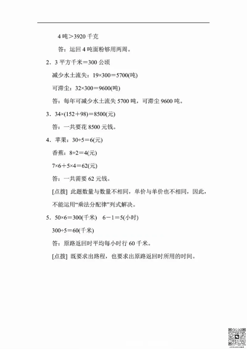 一二三四五六年级上册数学人教期中押题卷汇总_小学1-6年级常用的上册资源汇总_一年级上册资料