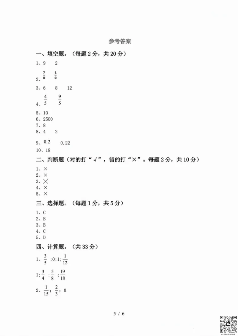 一二三四五六年级上册数学人教期中押题卷汇总_小学1-6年级常用的上册资源汇总_一年级上册资料