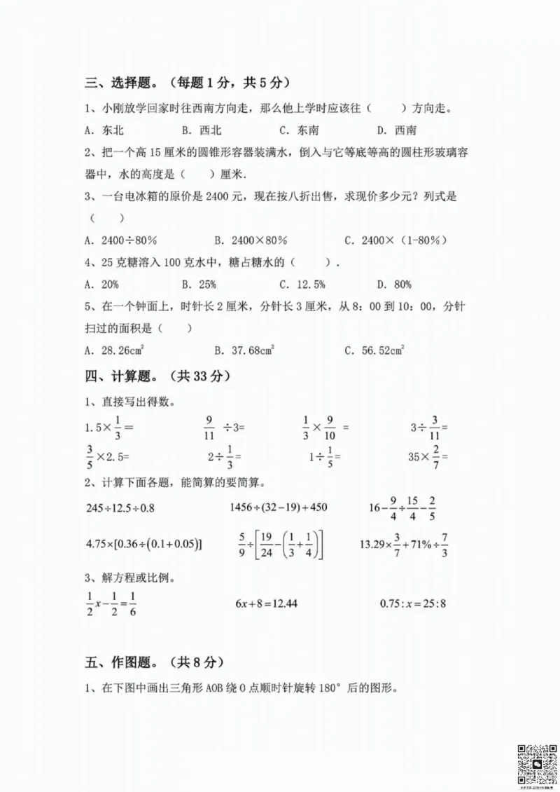一二三四五六年级上册数学人教期中押题卷汇总_小学1-6年级常用的上册资源汇总_一年级上册资料