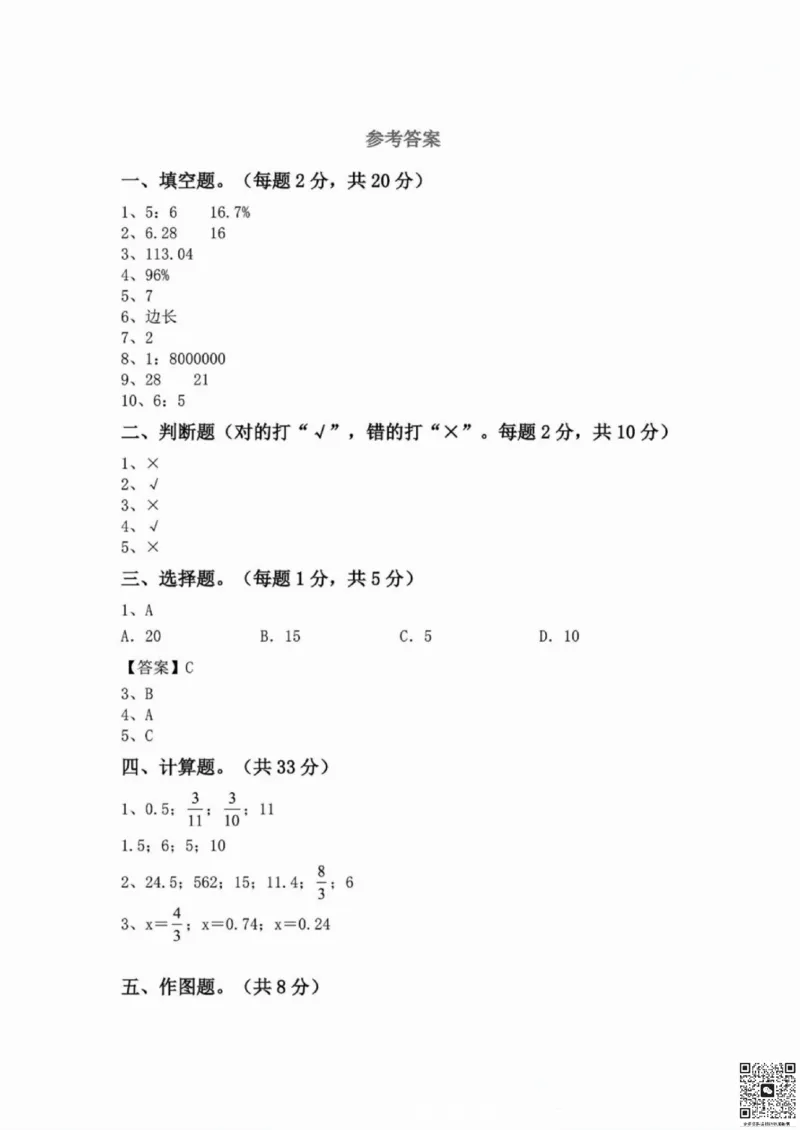 一二三四五六年级上册数学人教期中押题卷汇总_小学1-6年级常用的上册资源汇总_一年级上册资料