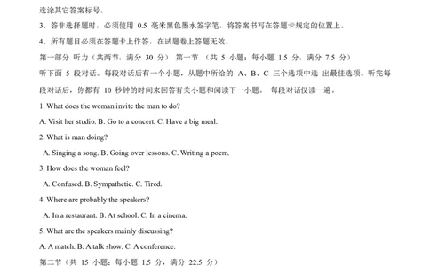 广西河池市2026届高三上学期期末学业水平质量检测英语试卷（不含音频，含解析）_全国高考模拟卷_2026年2月_260208广西河池市2025-2026学年高三上学期期末学业水平质量检测（全科）