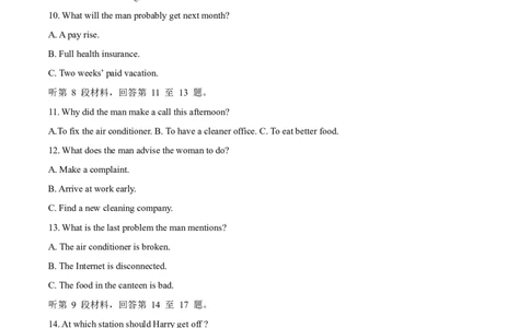 广西河池市2026届高三上学期期末学业水平质量检测英语试卷（不含音频，含解析）_全国高考模拟卷_2026年2月_260208广西河池市2025-2026学年高三上学期期末学业水平质量检测（全科）