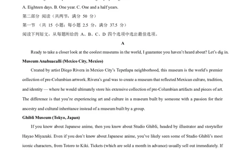 广西河池市2026届高三上学期期末学业水平质量检测英语试卷（不含音频，含解析）_全国高考模拟卷_2026年2月_260208广西河池市2025-2026学年高三上学期期末学业水平质量检测（全科）