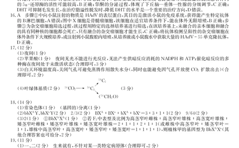 梅州市2026届高三上学期期末考试生物答案_全国高考模拟卷_2026年2月_260201广东省梅州市2026届高三上学期期末考试（全科）