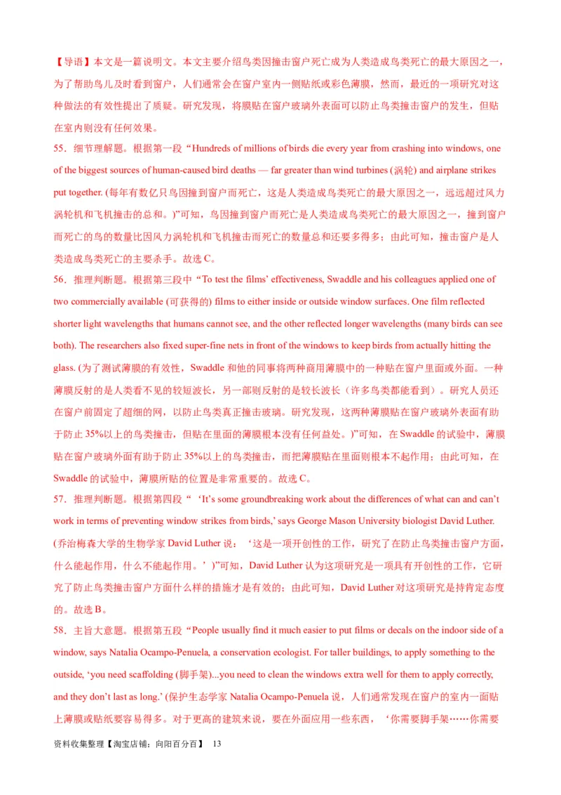 单元提升卷08Unit2WildlifeProtection（解析版）_03高考英语_新高考复习资料_2024年新高考资料_一轮复习资料_完2024年高考英语一轮复习考点通关卷（新高考）_单元提升卷（01-16）