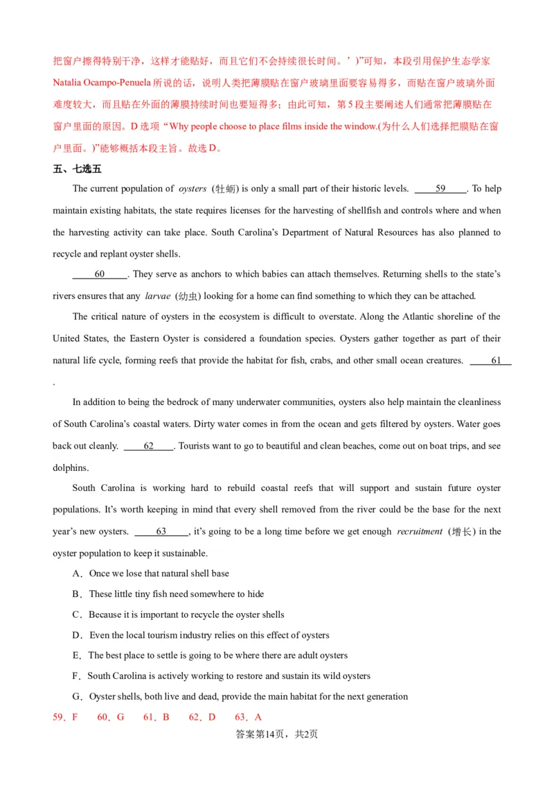 单元提升卷08Unit2WildlifeProtection（解析版）_03高考英语_新高考复习资料_2024年新高考资料_一轮复习资料_完2024年高考英语一轮复习考点通关卷（新高考）_单元提升卷（01-16）