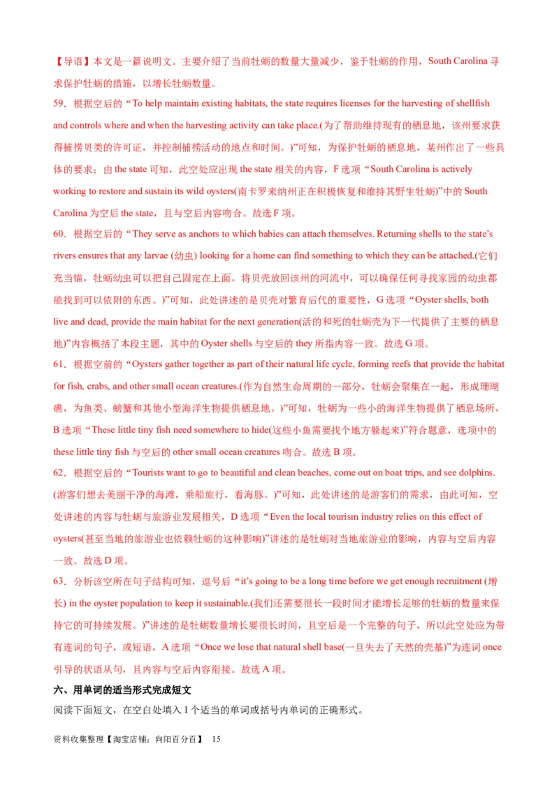 单元提升卷08Unit2WildlifeProtection（解析版）_03高考英语_新高考复习资料_2024年新高考资料_一轮复习资料_完2024年高考英语一轮复习考点通关卷（新高考）_单元提升卷（01-16）