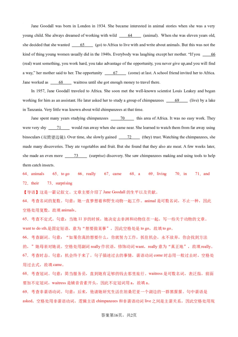 单元提升卷08Unit2WildlifeProtection（解析版）_03高考英语_新高考复习资料_2024年新高考资料_一轮复习资料_完2024年高考英语一轮复习考点通关卷（新高考）_单元提升卷（01-16）