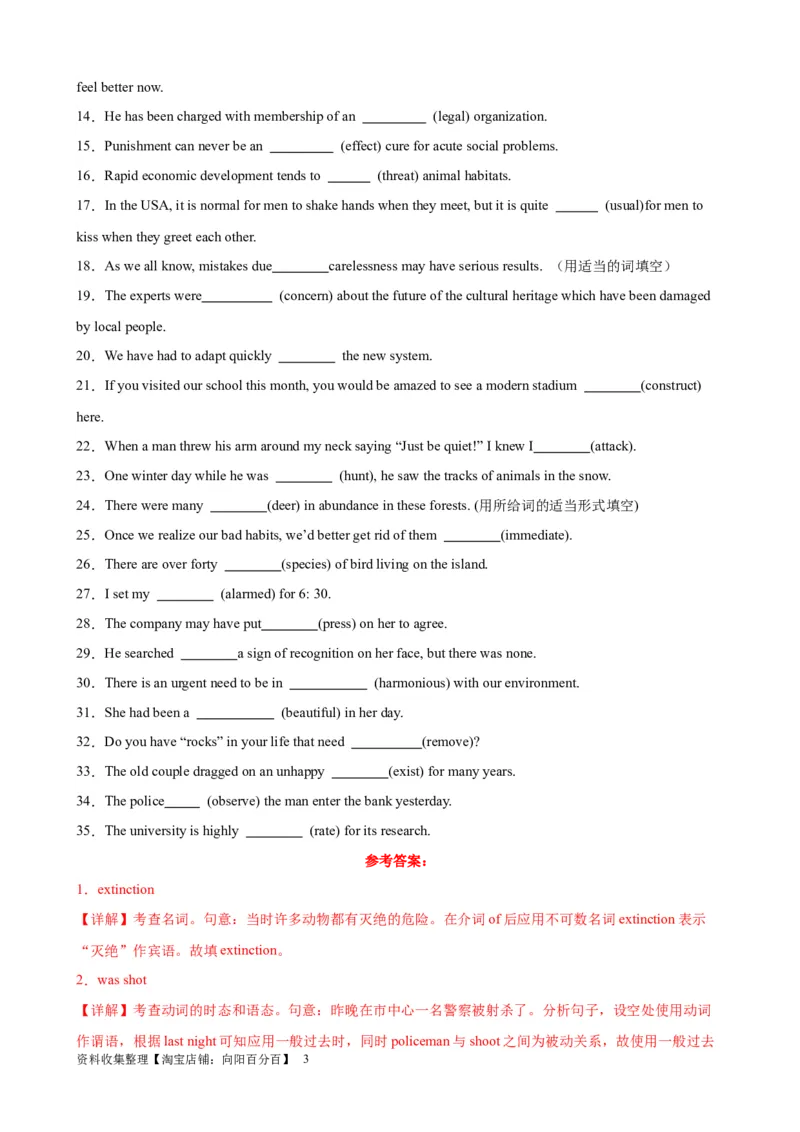 单元提升卷08Unit2WildlifeProtection（解析版）_03高考英语_新高考复习资料_2024年新高考资料_一轮复习资料_完2024年高考英语一轮复习考点通关卷（新高考）_单元提升卷（01-16）