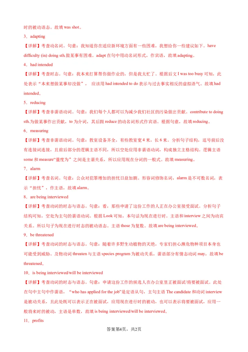 单元提升卷08Unit2WildlifeProtection（解析版）_03高考英语_新高考复习资料_2024年新高考资料_一轮复习资料_完2024年高考英语一轮复习考点通关卷（新高考）_单元提升卷（01-16）