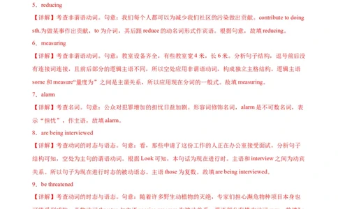 单元提升卷08Unit2WildlifeProtection（解析版）_03高考英语_新高考复习资料_2024年新高考资料_一轮复习资料_完2024年高考英语一轮复习考点通关卷（新高考）_单元提升卷（01-16）