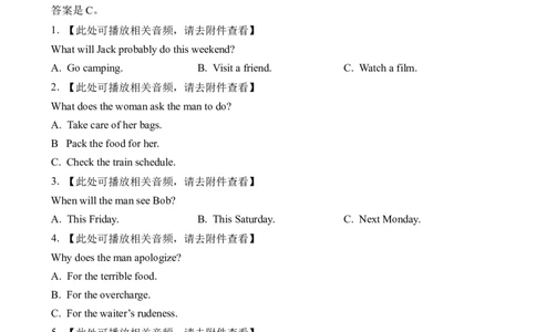 2023新课标Ⅰ卷听力（习题）_全国高考模拟卷_2021-2025年高考听力真题速练-2026届高考英语专题复习_2023高考英语真题听力_2023高考英语新课标I卷听力