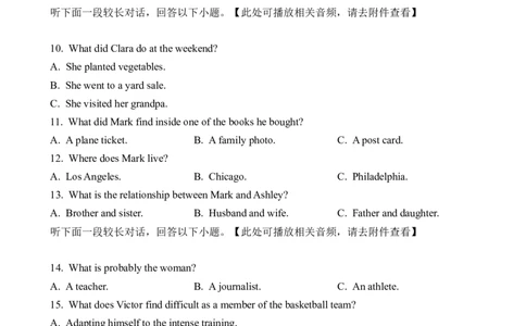 2023新课标Ⅰ卷听力（习题）_全国高考模拟卷_2021-2025年高考听力真题速练-2026届高考英语专题复习_2023高考英语真题听力_2023高考英语新课标I卷听力