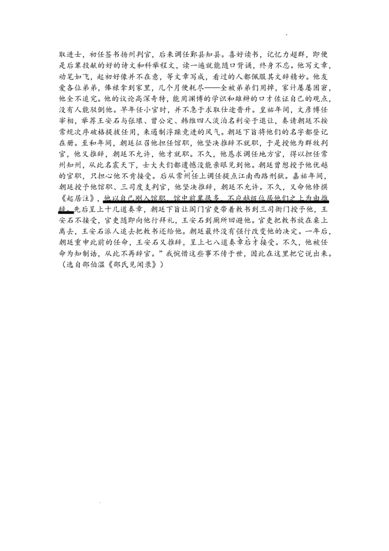 语文试题卷答案_全国高考模拟卷_2026年2月_260204江西省赣州市2025一2026学年度第一学期高三年级期末考试（全科）_赣州市2025-2026学年第一学期期末考试语文