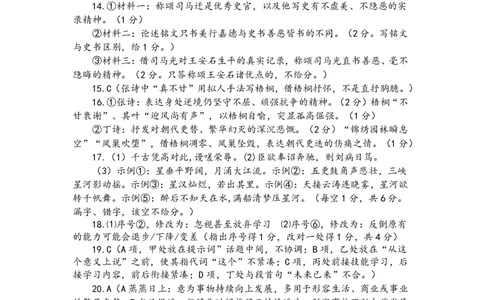 语文试题卷答案_全国高考模拟卷_2026年2月_260204江西省赣州市2025一2026学年度第一学期高三年级期末考试（全科）_赣州市2025-2026学年第一学期期末考试语文