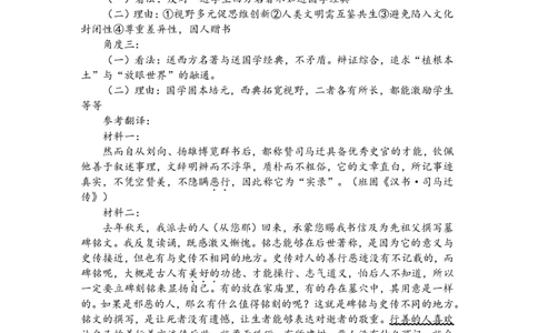 语文试题卷答案_全国高考模拟卷_2026年2月_260204江西省赣州市2025一2026学年度第一学期高三年级期末考试（全科）_赣州市2025-2026学年第一学期期末考试语文