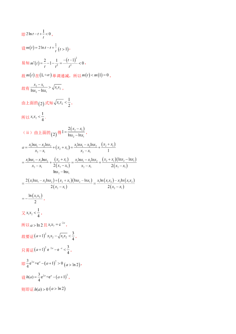拔高点突破05函数与导数背景下的新定义压轴解答题（九大题型）（解析版）_02高考数学_新高考复习资料_2025年新高考复习