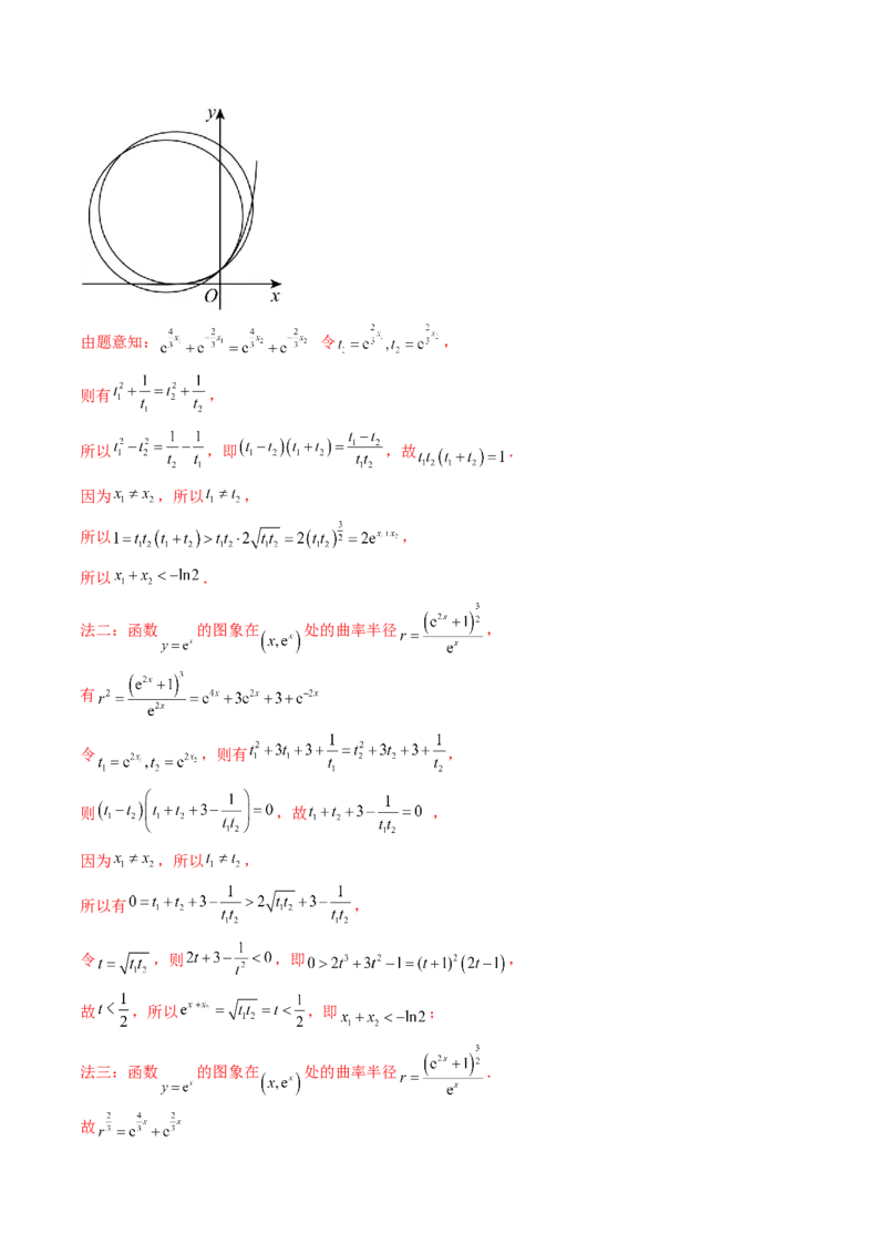 拔高点突破05函数与导数背景下的新定义压轴解答题（九大题型）（解析版）_02高考数学_新高考复习资料_2025年新高考复习