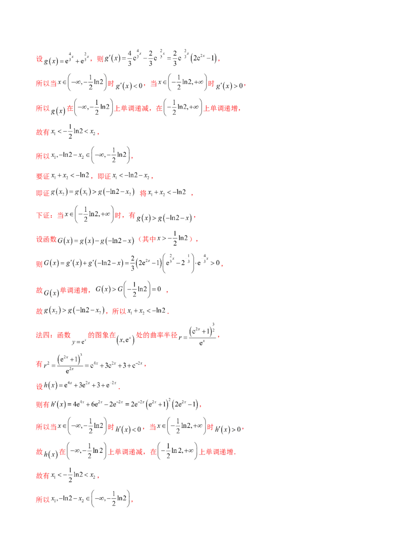 拔高点突破05函数与导数背景下的新定义压轴解答题（九大题型）（解析版）_02高考数学_新高考复习资料_2025年新高考复习