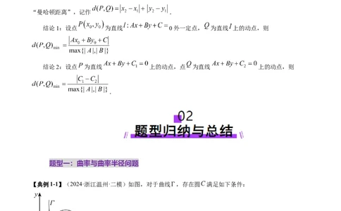 拔高点突破05函数与导数背景下的新定义压轴解答题（九大题型）（解析版）_02高考数学_新高考复习资料_2025年新高考复习