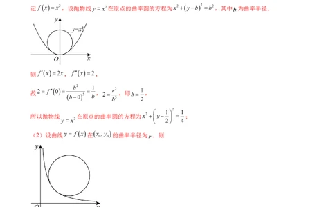 拔高点突破05函数与导数背景下的新定义压轴解答题（九大题型）（解析版）_02高考数学_新高考复习资料_2025年新高考复习