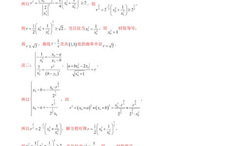 拔高点突破05函数与导数背景下的新定义压轴解答题（九大题型）（解析版）_02高考数学_新高考复习资料_2025年新高考复习