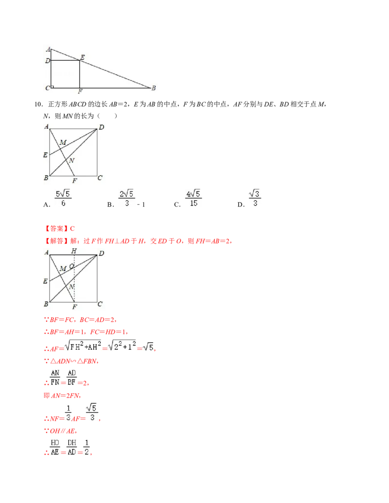 第四章图形的相似单元检测卷（A卷）（解析版）（北师大版）_北师大初中数学_9上-北师大版初中数学_06专项讲练_2022-2023学年九年级数学上册《同步考点解读&bull;专题训练》（北师大版）