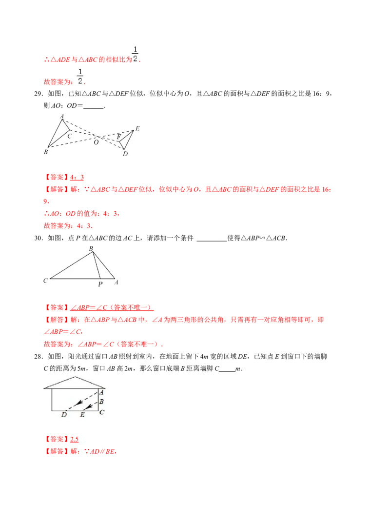 第四章图形的相似单元检测卷（A卷）（解析版）（北师大版）_北师大初中数学_9上-北师大版初中数学_06专项讲练_2022-2023学年九年级数学上册《同步考点解读&bull;专题训练》（北师大版）