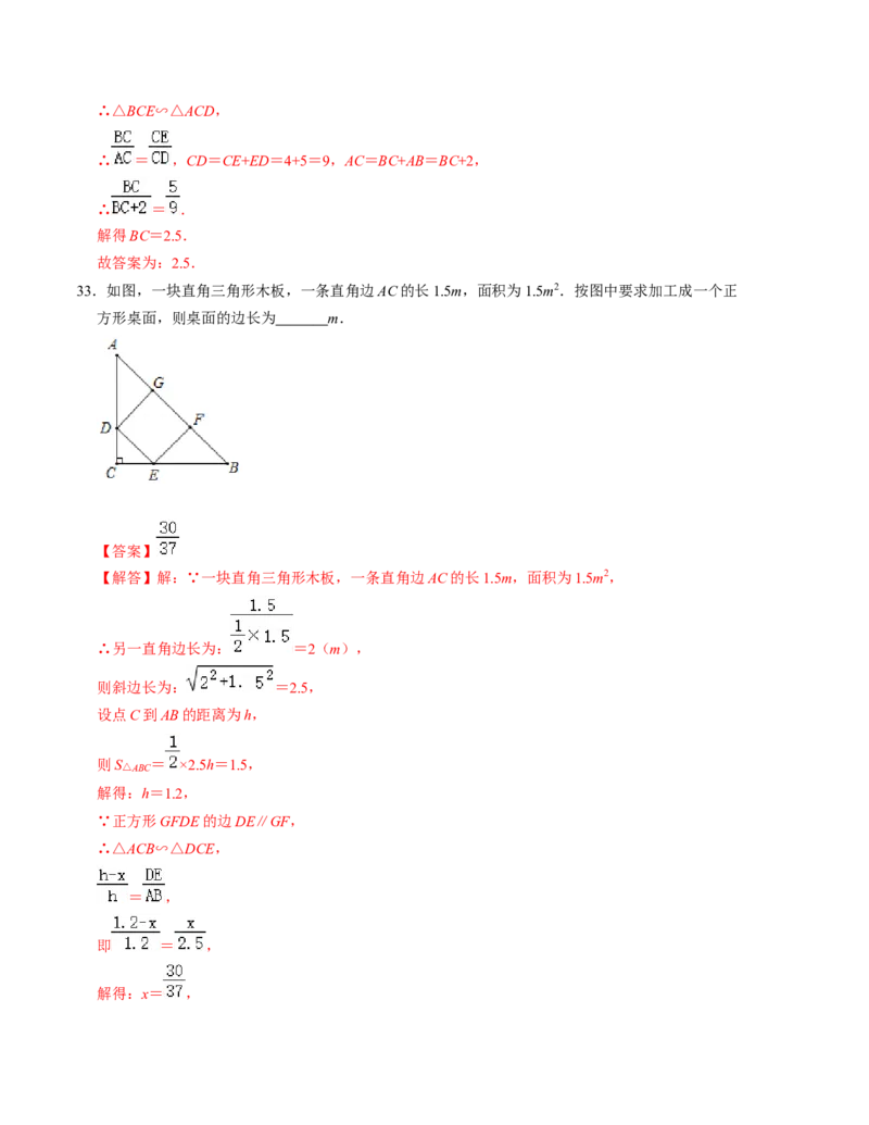 第四章图形的相似单元检测卷（A卷）（解析版）（北师大版）_北师大初中数学_9上-北师大版初中数学_06专项讲练_2022-2023学年九年级数学上册《同步考点解读&bull;专题训练》（北师大版）