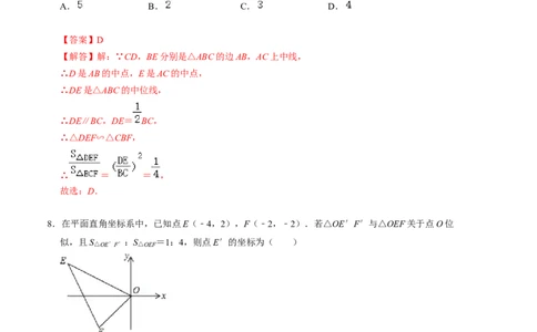 第四章图形的相似单元检测卷（A卷）（解析版）（北师大版）_北师大初中数学_9上-北师大版初中数学_06专项讲练_2022-2023学年九年级数学上册《同步考点解读&bull;专题训练》（北师大版）