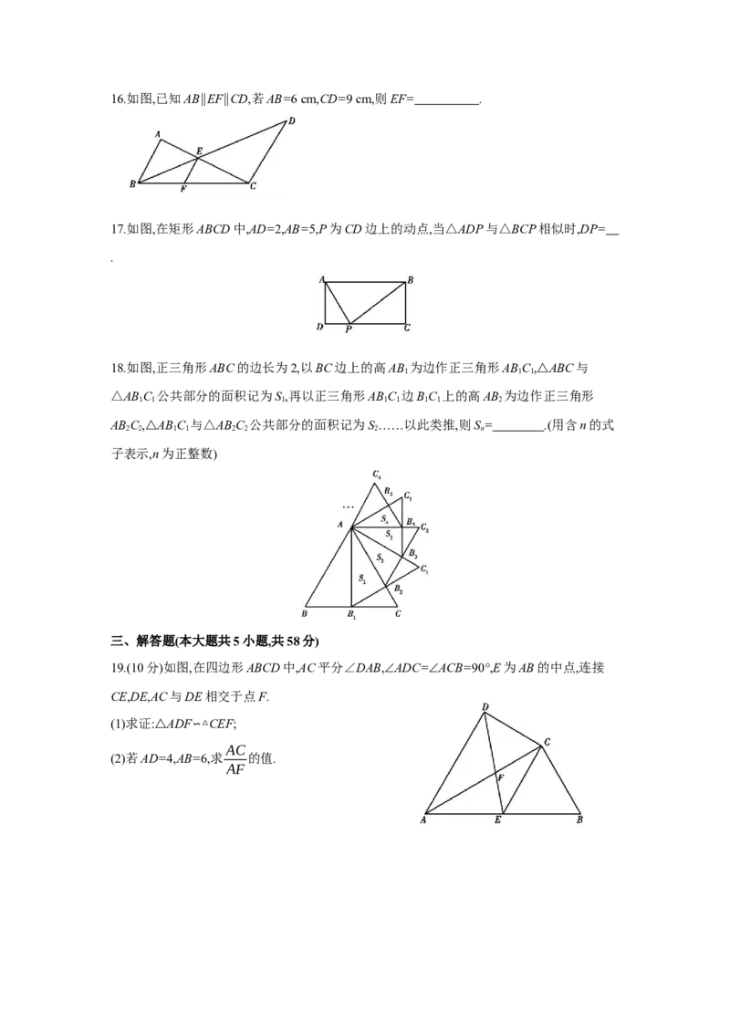 第四章图形的相似（原卷版）_new_北师大初中数学_9上-北师大版初中数学_05习题试卷_2单元试卷_单元测试（第5套）