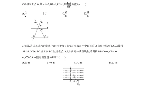 第四章图形的相似（原卷版）_new_北师大初中数学_9上-北师大版初中数学_05习题试卷_2单元试卷_单元测试（第5套）