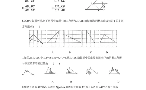 第四章图形的相似（原卷版）_new_北师大初中数学_9上-北师大版初中数学_05习题试卷_2单元试卷_单元测试（第5套）