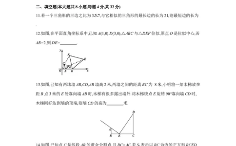 第四章图形的相似（原卷版）_new_北师大初中数学_9上-北师大版初中数学_05习题试卷_2单元试卷_单元测试（第5套）