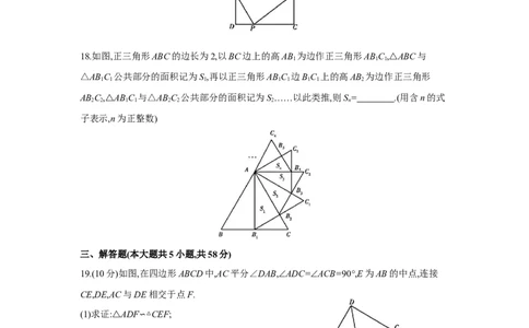 第四章图形的相似（原卷版）_new_北师大初中数学_9上-北师大版初中数学_05习题试卷_2单元试卷_单元测试（第5套）