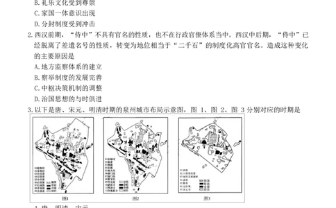 湖南长沙市雅礼中学2025-2026学年高三上学期期末考试历史试题（含答案）_全国高考模拟卷_2026年2月_260210湖南雅礼中学2025-2026学年高三上学期2月期末（月考六）（全科）