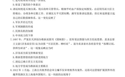 湖南长沙市雅礼中学2025-2026学年高三上学期期末考试历史试题（含答案）_全国高考模拟卷_2026年2月_260210湖南雅礼中学2025-2026学年高三上学期2月期末（月考六）（全科）