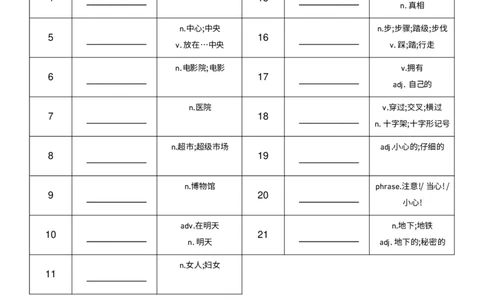 Unit6中译英_小学教辅2026新版+暑假衔接_《小学英语单词默写表》_外研版（三起）_3-6年级上册_2025秋四年级上册新教材单词默写_Unit6
