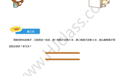 一年级秋季第十三讲（生活中的数学）学生版讲义_奥数专题合集_H003小学奥数培训班课程+习题_一年级