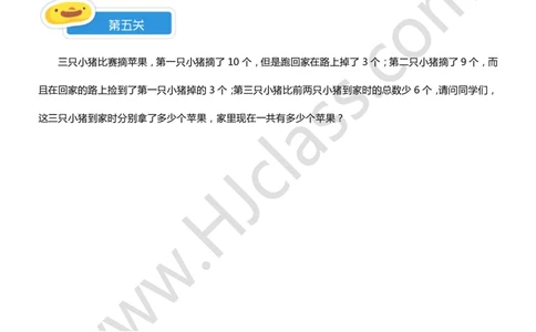 一年级秋季第十三讲（生活中的数学）学生版讲义_奥数专题合集_H003小学奥数培训班课程+习题_一年级