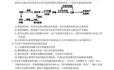 湖南省常德市2025-2026学年度上学期2月高三检测考试（一模）生物学试题（含答案）_全国高考模拟卷_2026年2月_260208湖南省常德市2025-2026学年度上学期2月高三检测考试（一模）（全科）