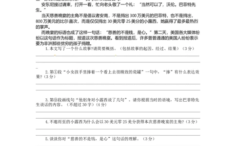 部编版小升初名校全攻略语文试卷（四）（word版含答案）_北京小升初全套文件_语文_2022-2023部编版小升初名校全攻略语文试卷（word版含答案）(19)份