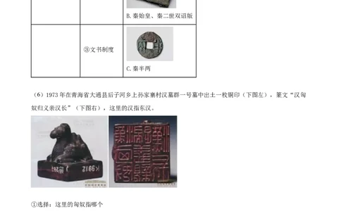 历史试题（解析版）_07高考历史_历史高考模拟题_新高考_2023年_2023届上海市虹口区高三上学期期末质量监控测试（一模）历史_2023届上海市虹口区高三上学期期末质量监控测试（一模）历史