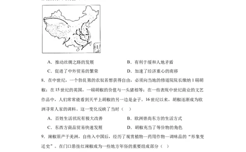 新航路开辟后的食物物种交流-2023-2024学年高三历史二轮（专题训练）原卷版_07高考历史_2024年新高考资料_2.2024二轮复习_2024届高三历史统编版二轮复习专项训练